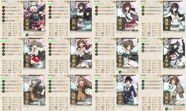 攻略編成_20180220-231930009