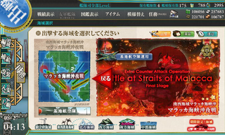 kancolle_20160827-041347756