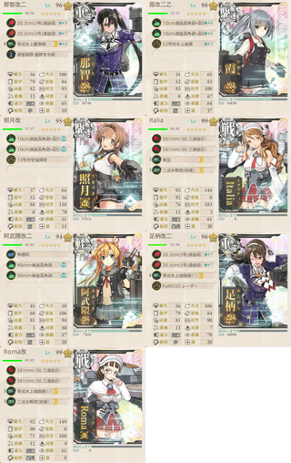 攻略編成_20180226-181153205