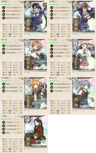 攻略編成_20180301-010826932