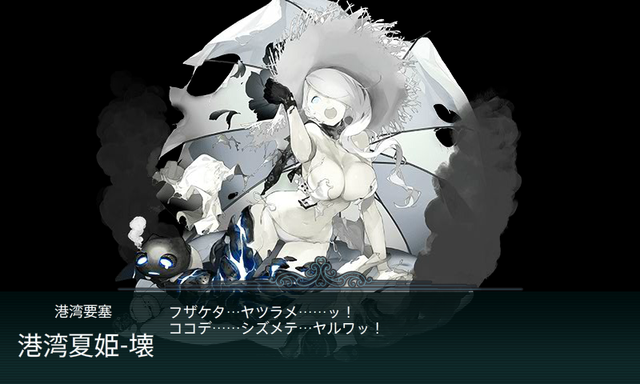 kancolle_20160823-023438245