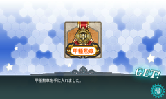 kancolle_20160528-080432361