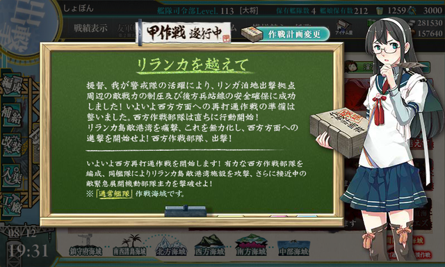 kancolle_20170812-193140487