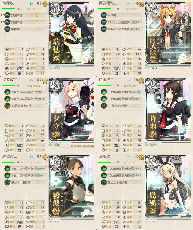 攻略編成_20170620-223920