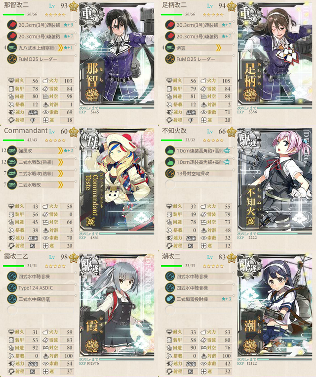攻略編成_20171119-215818629