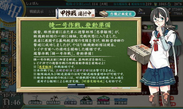 kancolle_20171119-114601406