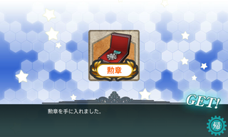 kancolle_20160823-023954543