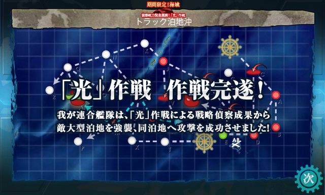 kancolle_20170220-225020447