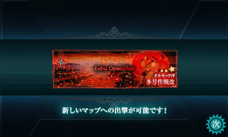 kancolle_20180224-191322141