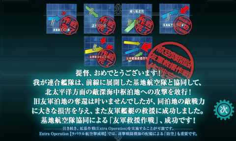 kancolle_20160528-080516483