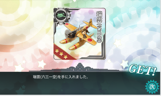kancolle_20170212-114206398