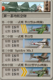 基地航空隊_20170816-190159