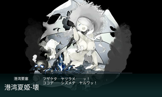 kancolle_20170823-021044763