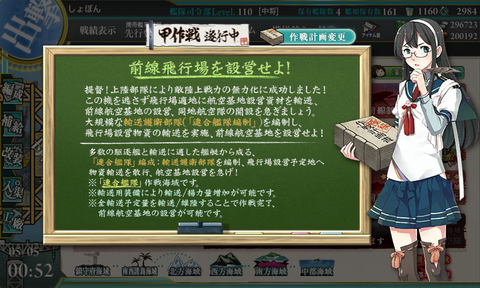 kancolle_20160505-005236690