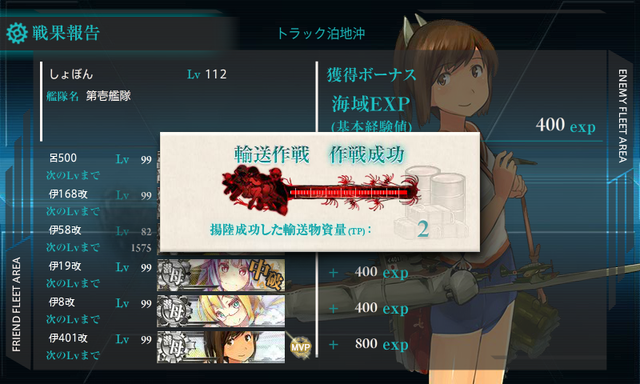 kancolle_20170215-001223009