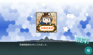 kancolle_20160823-023840265