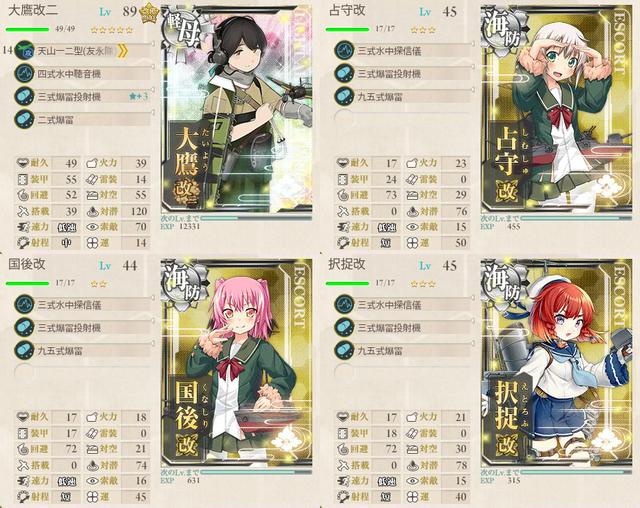 1-5編成