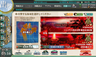 kancolle_20161128-031617034
