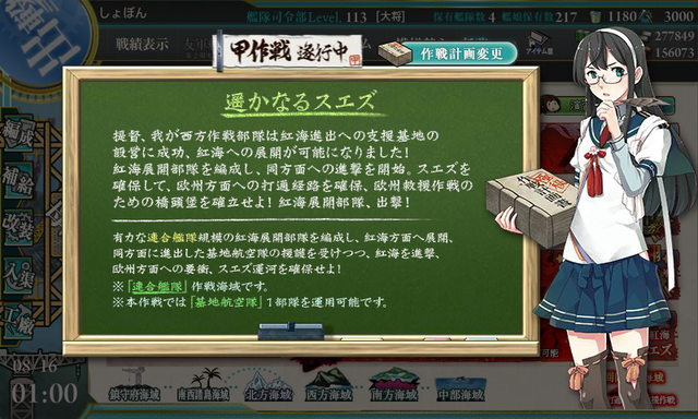 kancolle_20170816-010001340