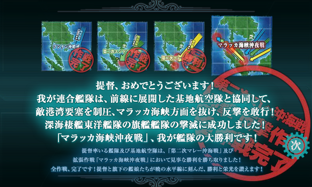 kancolle_20160827-035121162