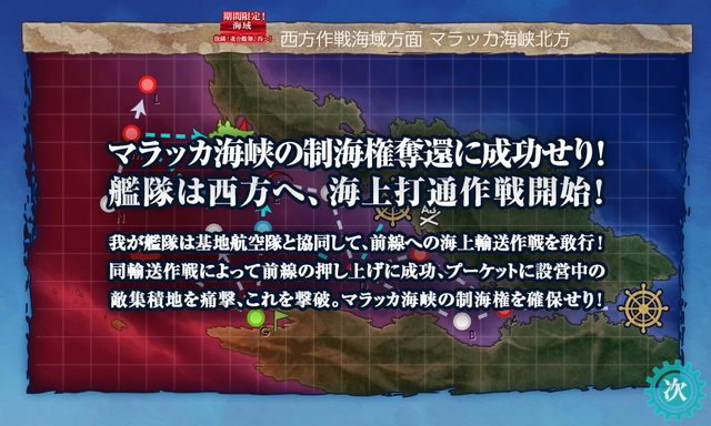 kancolle_20180914-185938800