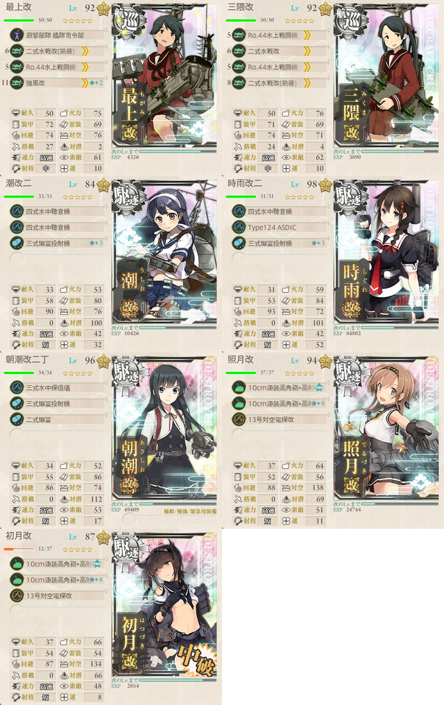 攻略編成_20171128-220556025