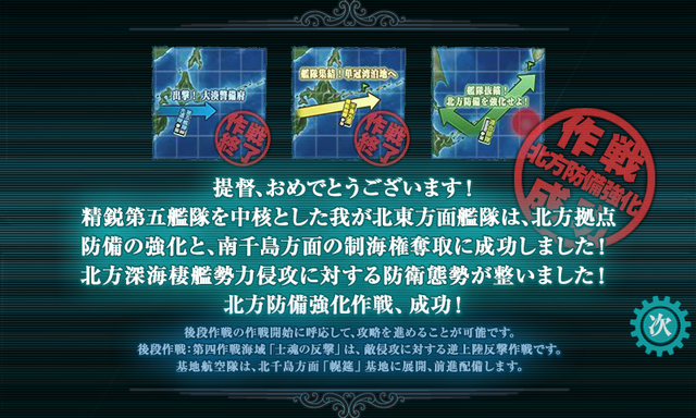 kancolle_20170507-231139923