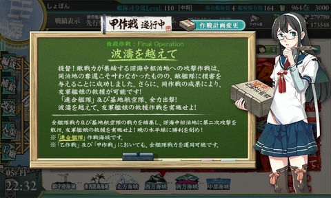 kancolle_20160511-223203667