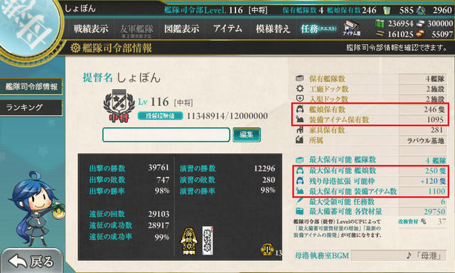 kancolle_20180715-103132621