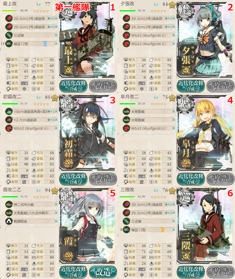 攻略編成_002