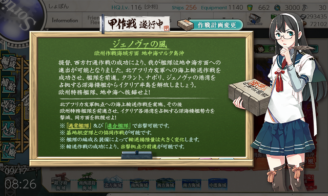 kancolle_20180917-082620500
