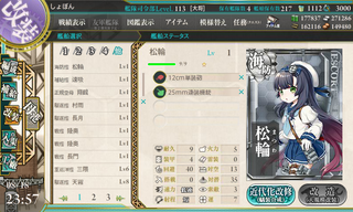 kancolle_20170818-235744327