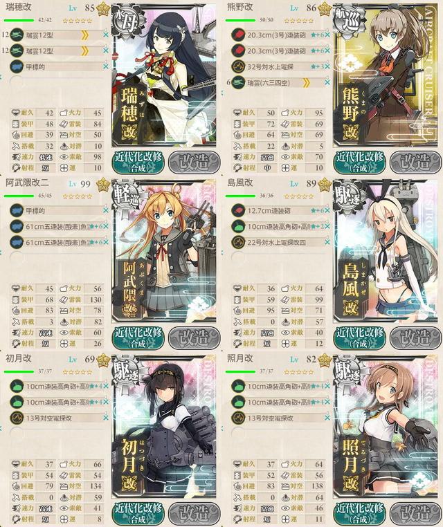 攻略編成 3-5