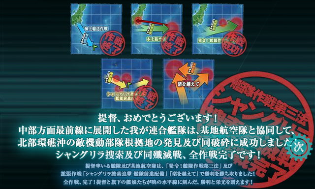 kancolle_20161128-030652092