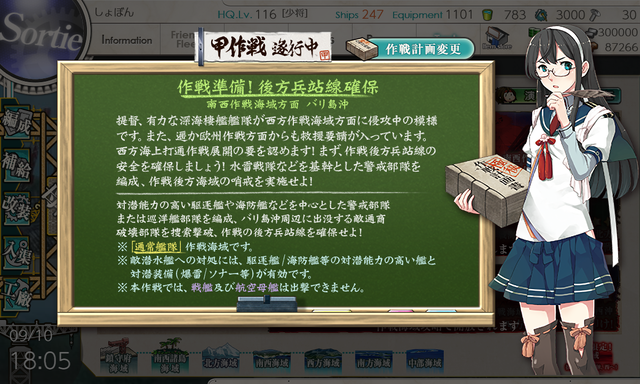 kancolle_20180910-180553187