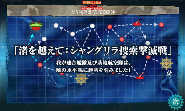 kancolle_20161128-030521120