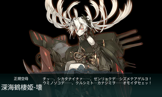 kancolle_20180314-175847262