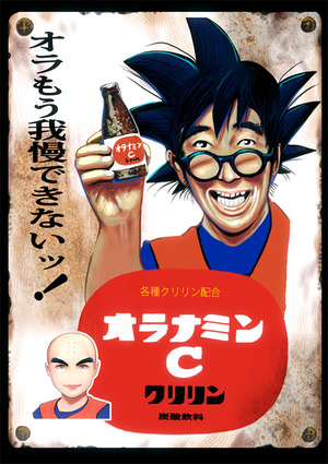oranamin_c2