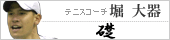 hori