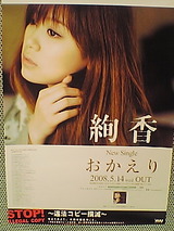 ayakalive200801