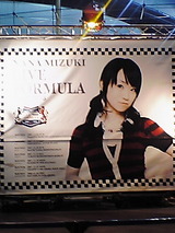 mizukifurmuralive