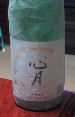 shingetsu
