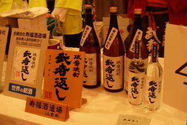 寿福酒造