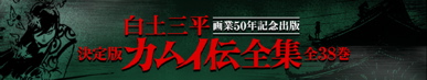 Kamui