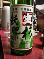 飫肥杉