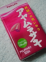 ayamurasaki