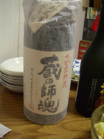 蔵の師魂