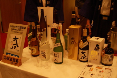 大石酒造場