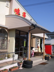 味千ラーメン