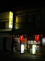 本陣